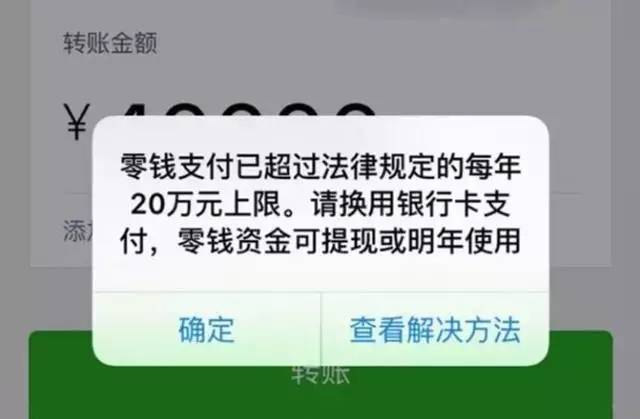 微信最新支付限额,微信最新支付限额解析