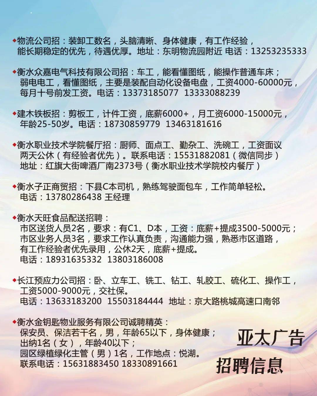 2017鹤壁最新招聘,最新鹤壁招聘动态——探寻职场新机遇的门户（2017年）