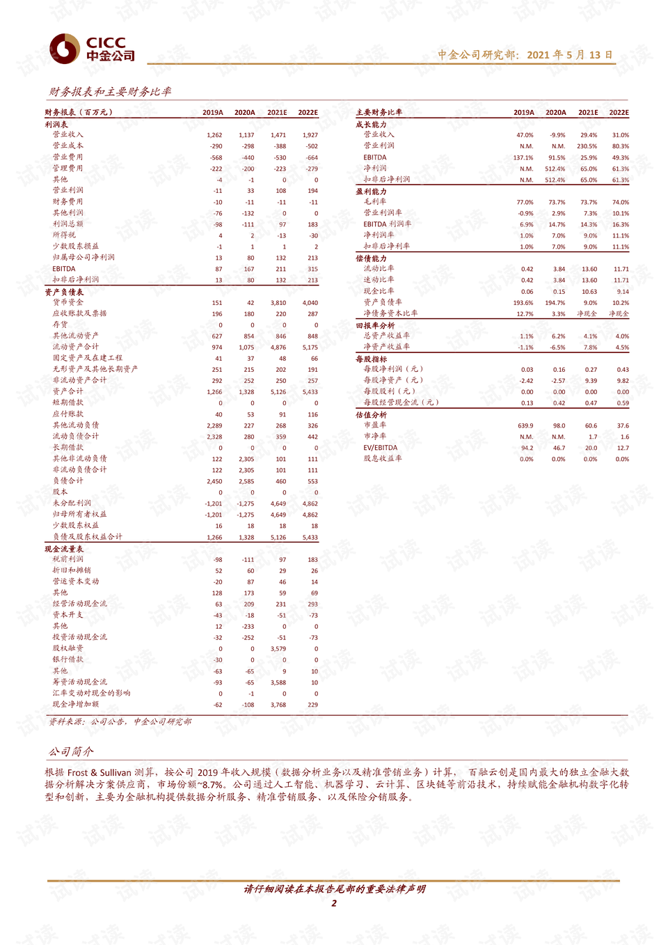 担保公司洛阳最新判刑,洛阳担保公司最新判刑案例分析