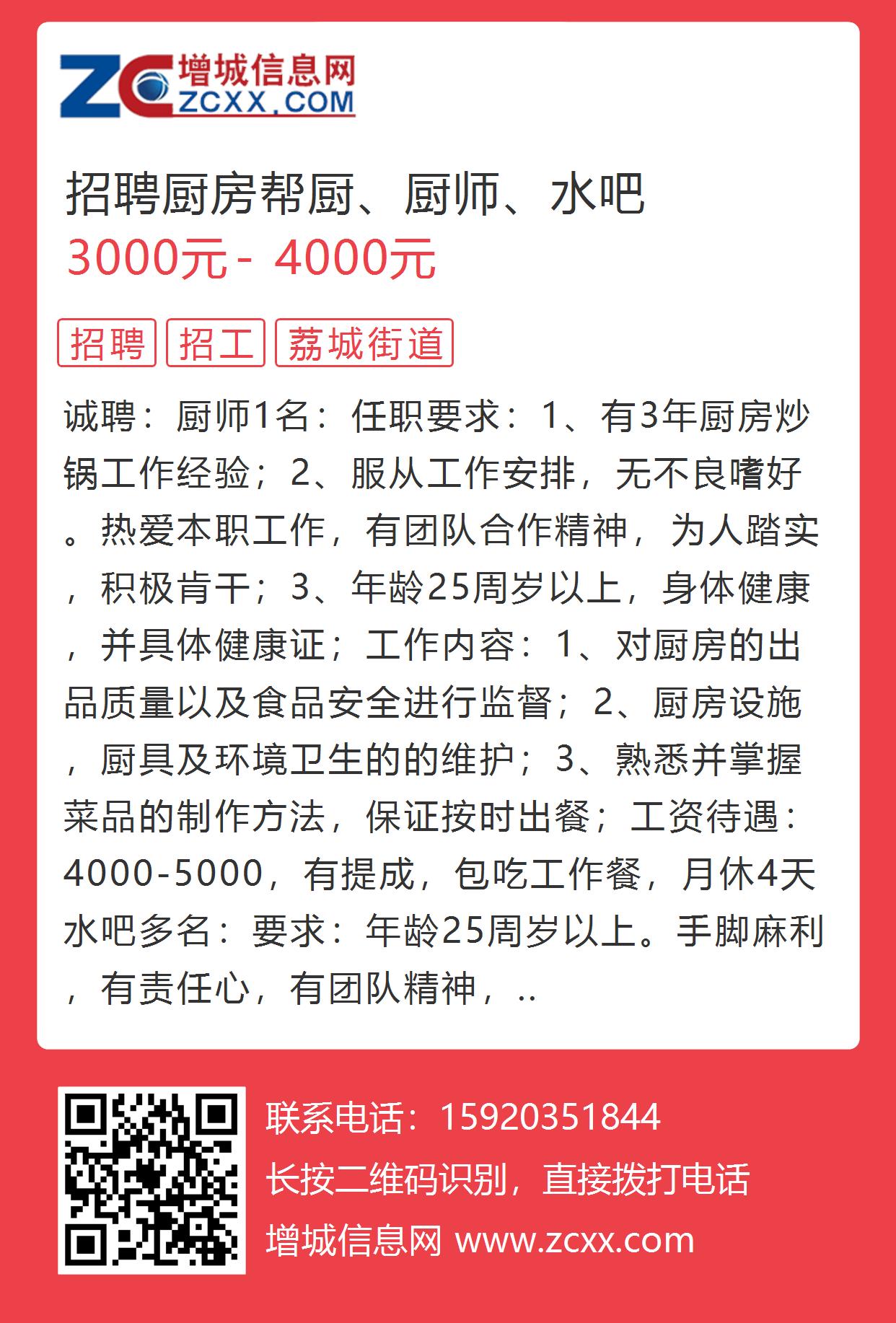 涟水厨师最新招聘,涟水厨师最新招聘动态及行业趋势分析