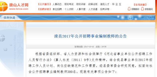 2017滦县最新招聘,2017滦县最新招聘信息汇总