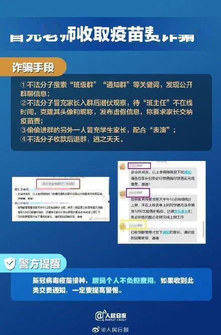 2024新澳门免费资料,警惕虚假信息陷阱，关于新澳门免费资料的真相与风险