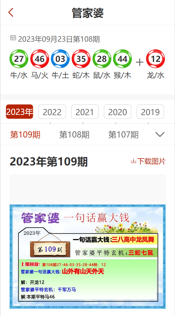 管家婆2024资料精准大全,管家婆2024资料精准大全，探索最新科技与商业管理的融合之道