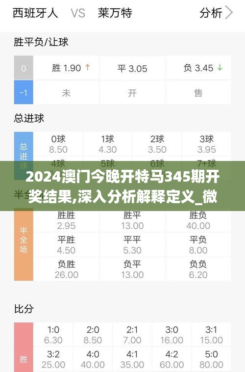 2024澳门今晚开特马开什么,澳门今晚特马开彩预测与探讨