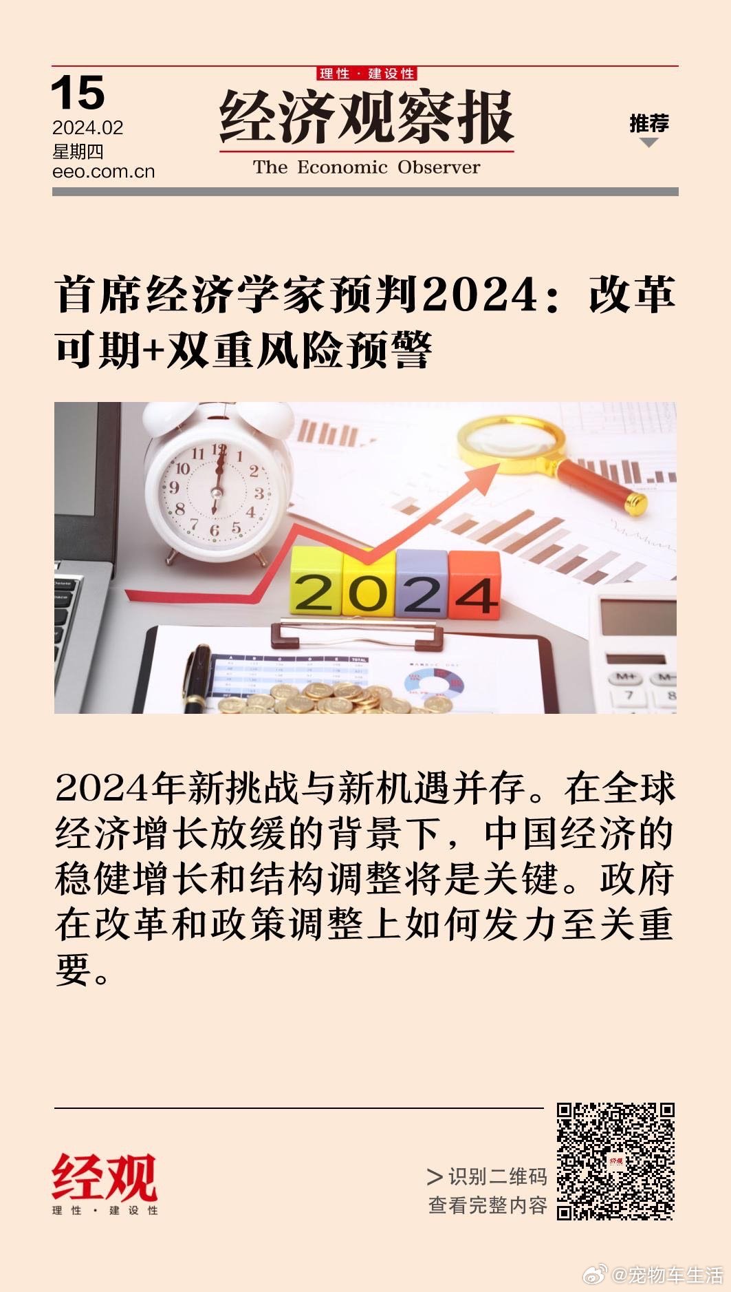 2024新奥门免费资料,探索新奥门，揭秘免费资料的独特魅力与机遇（2024年展望）