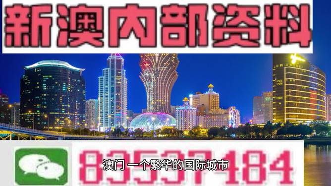 2023管家婆资料正版大全澳门,澳门正版大全2023管家婆资料详解