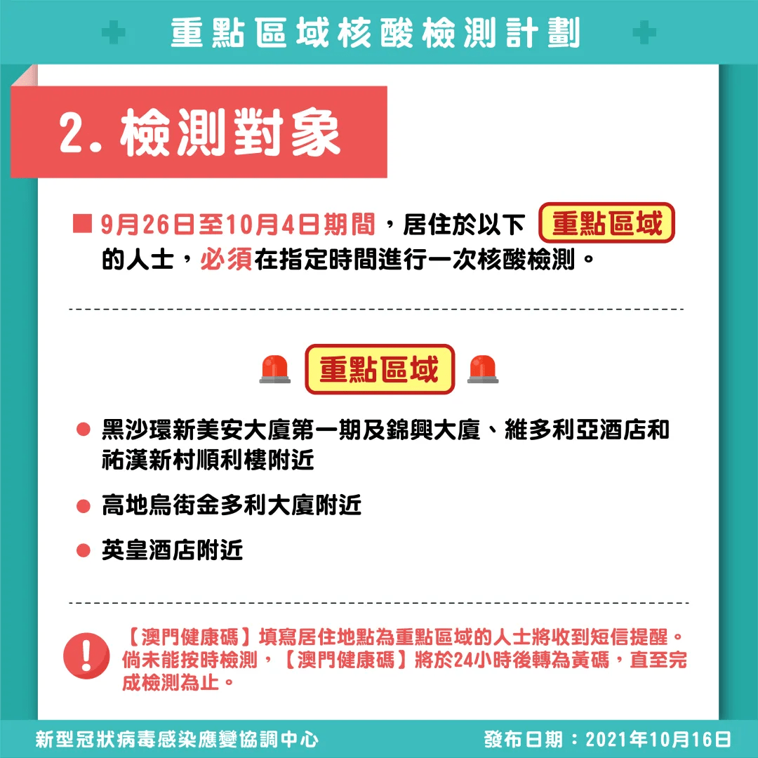 泪眼汪汪 第5页