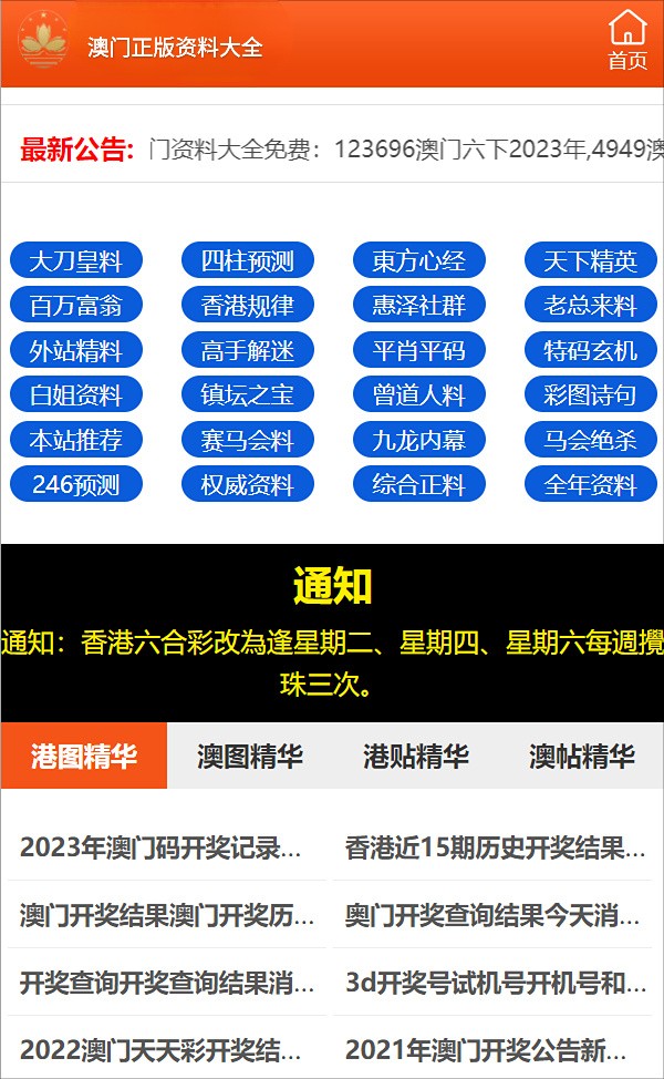 澳门三肖三码精准100,澳门三肖三码精准预测——警惕违法犯罪行为