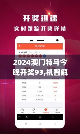 2024今晚澳门开特马,探索澳门特马文化，今晚2024澳门特马开彩展望