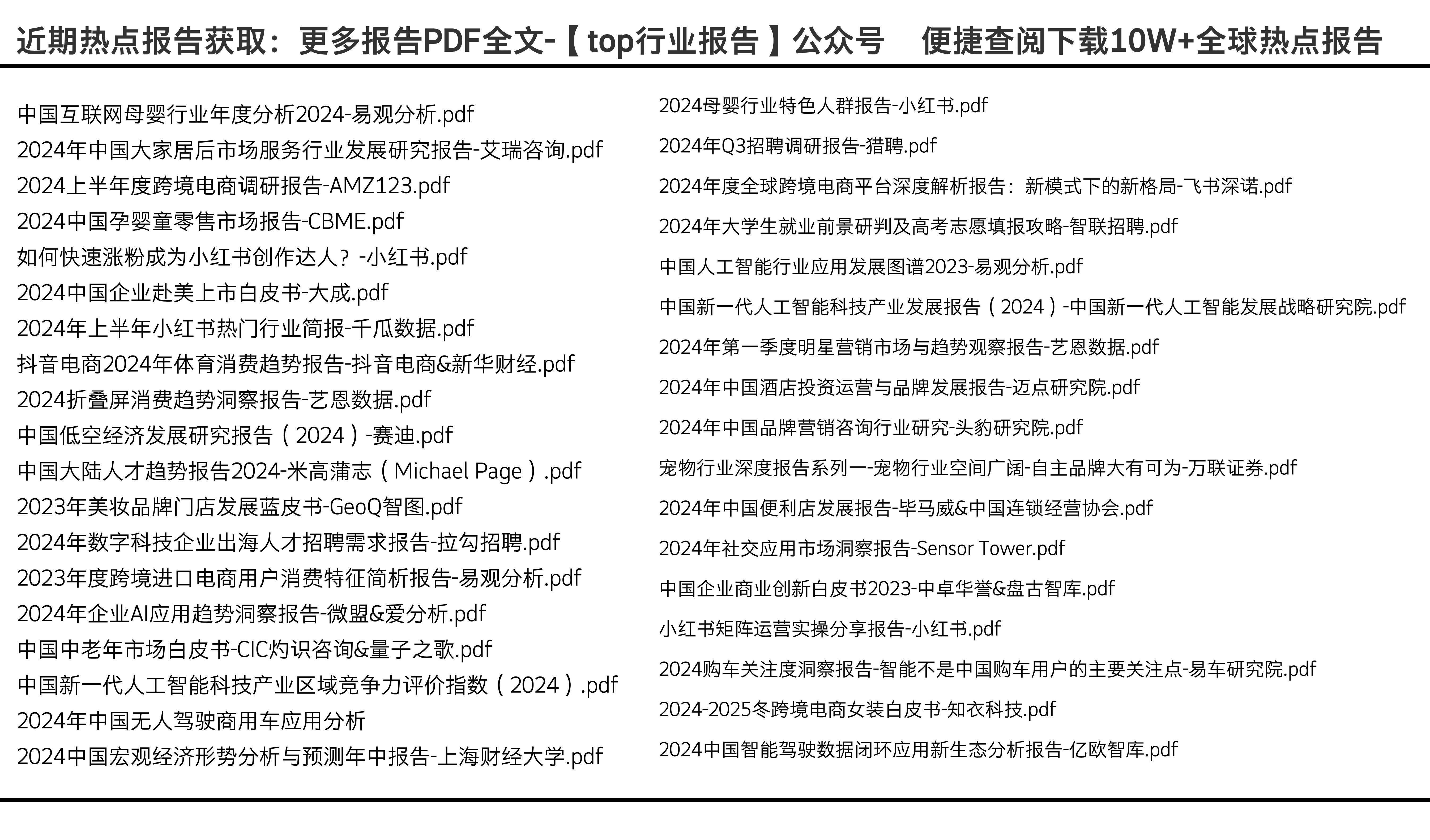 2024全年資料免費大全,迈向未来，探索2024全年資料免費大全的奥秘