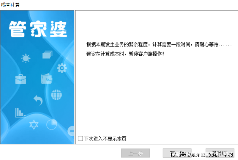 澳门版管家婆一句话,澳门版管家婆一句话的魅力与智慧