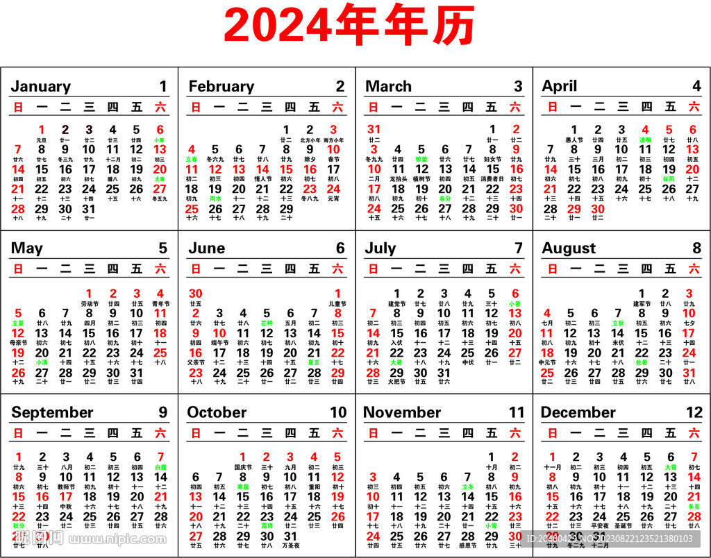 2024年正版资料免费大全一肖须眉不让,2024年正版资料免费大全，一肖须眉的独特视角与贡献