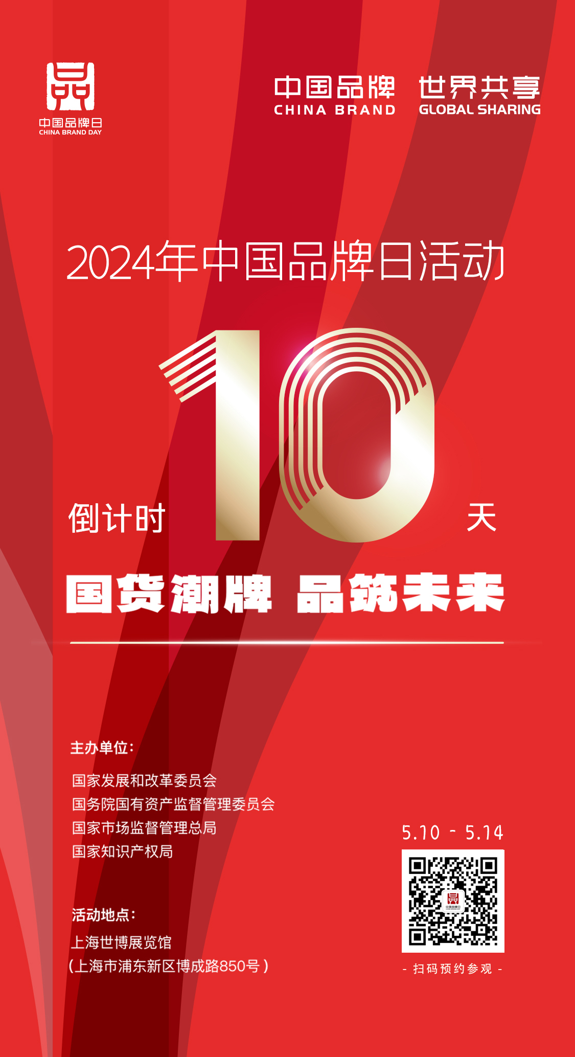 2024年正版资料免费大全公开,迎接未来，共享知识——2024正版资料免费大全公开