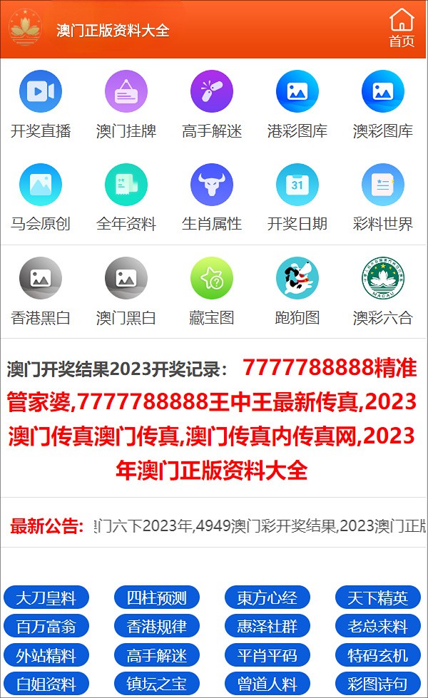 2024年正版资料免费大全公开,迈向知识共享的未来，2024年正版资料免费大全公开展望