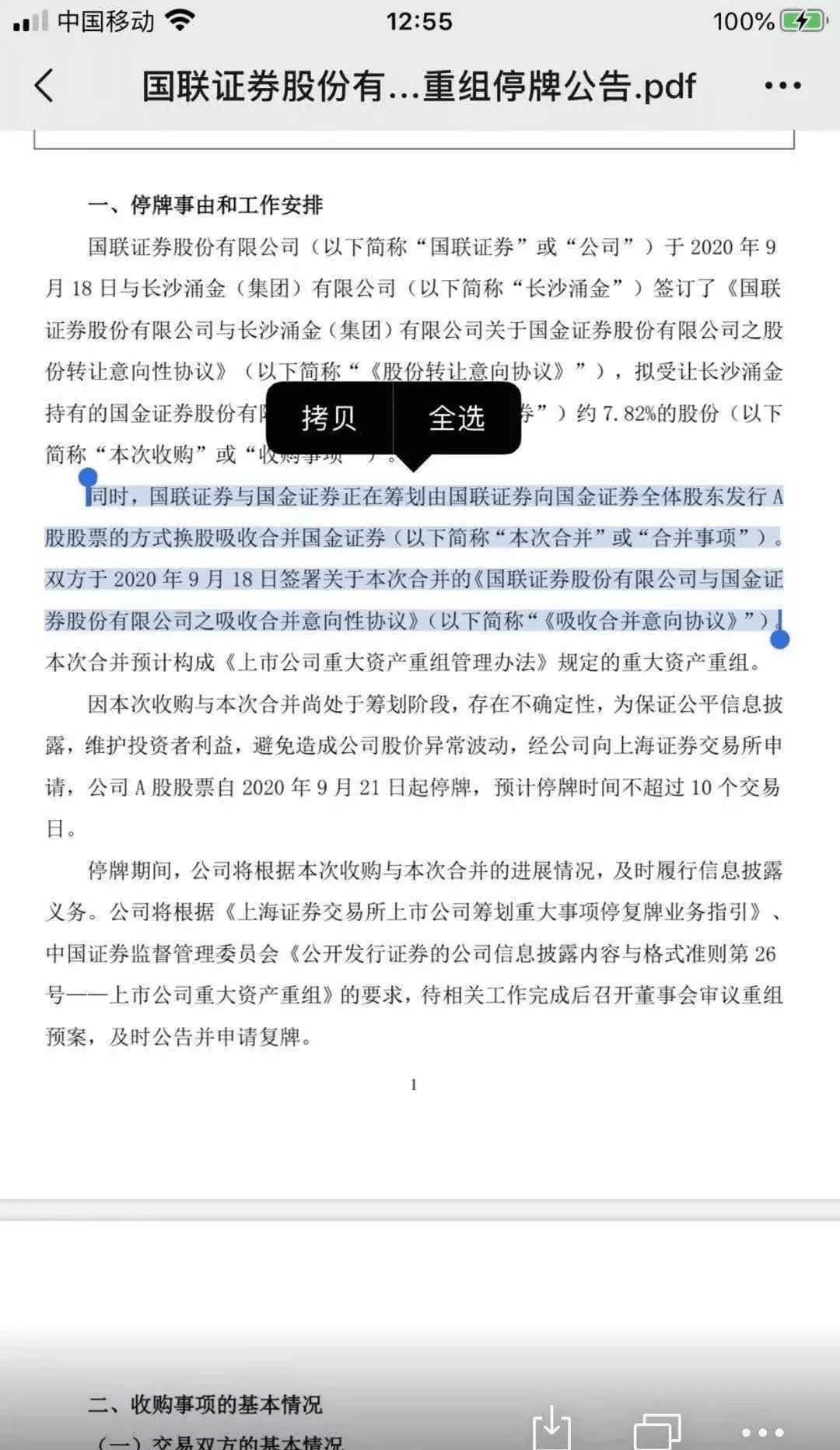 新澳内部一码精准公开,关于新澳内部一码精准公开，揭秘背后的真相与警示公众