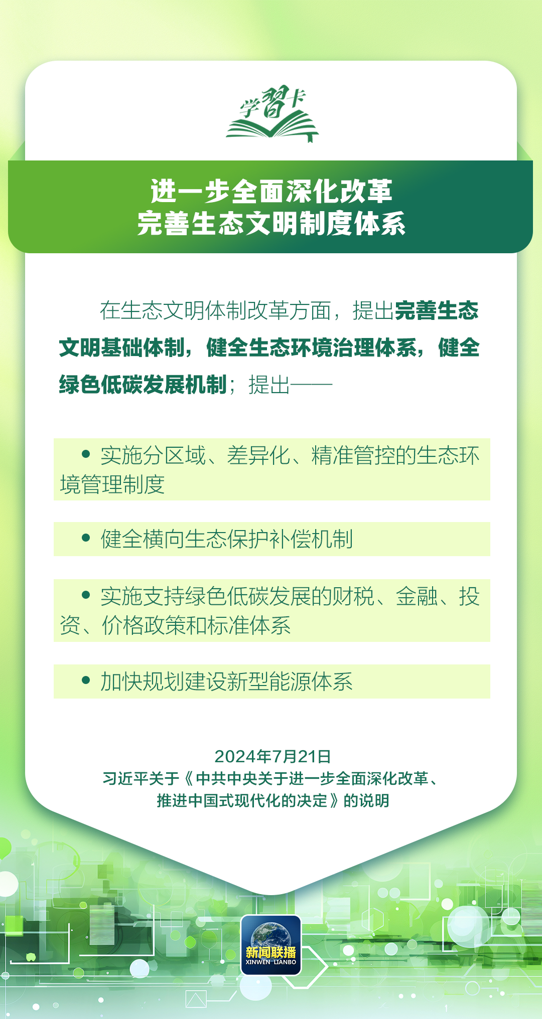 2024新奥资料免费精准175,关于新奥资料免费精准获取的探讨