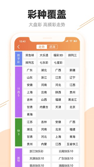 澳门6合开奖结果 开奖记录,澳门六合开奖结果与开奖记录，探索彩票背后的故事