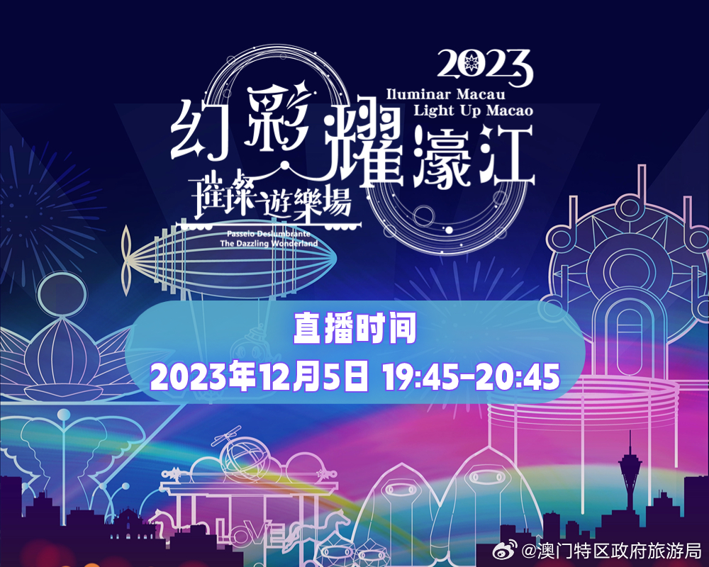 马会传真资料2025新澳门,马会传真资料2025新澳门，探索未来之城的独特魅力