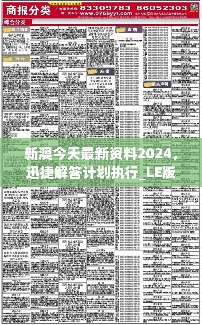 新澳2025大全正版免费资料,新澳2025大全正版免费资料，探索与解析