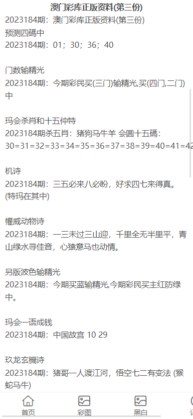 新澳门资料大全正版资料2023,新澳门资料大全正版资料2023，探索与解读