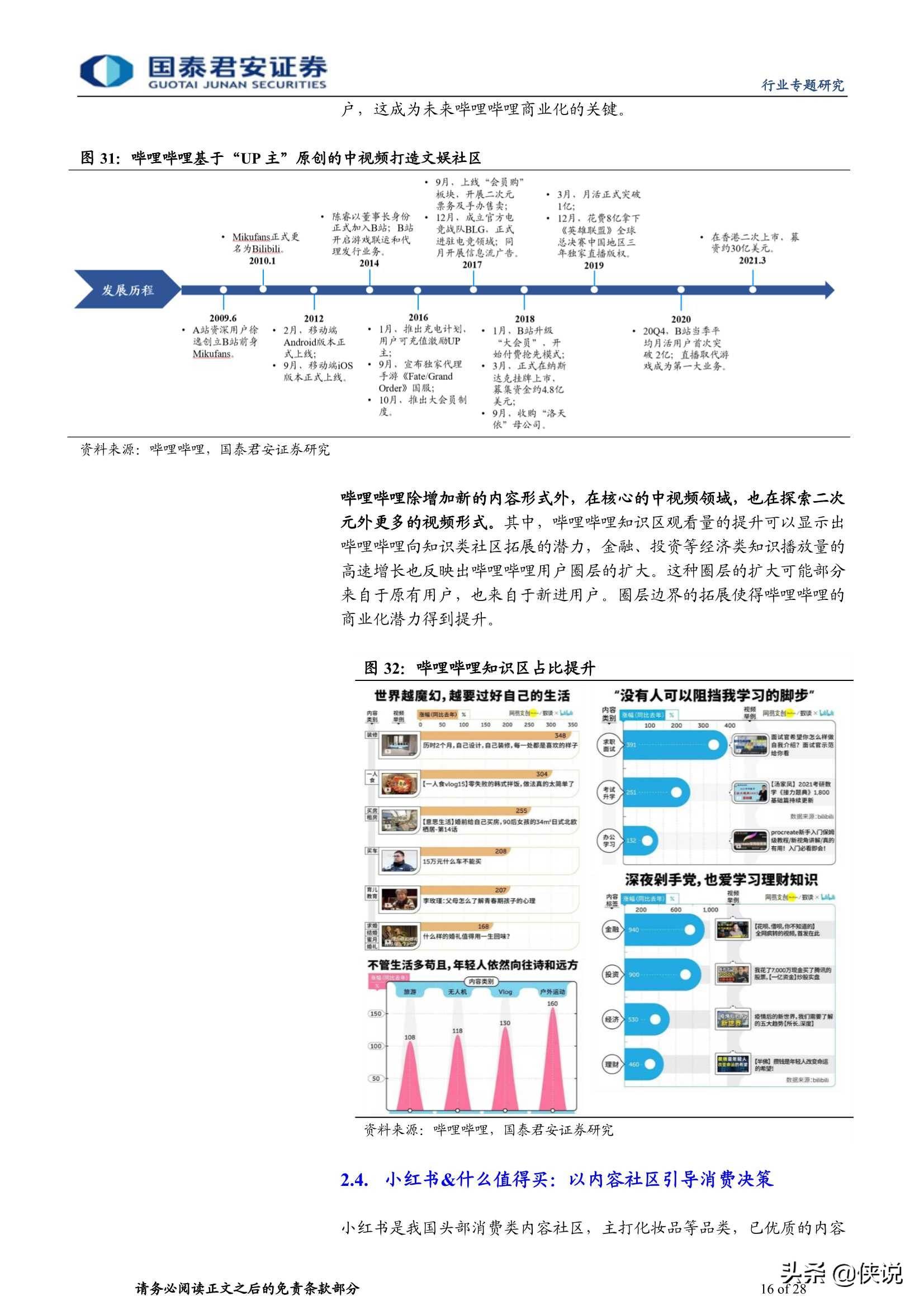 新澳免费资料网站大全056期 13-19-42-27-06-16T：35,新澳免费资料网站大全056期，探索与挖掘宝藏资源的旅程