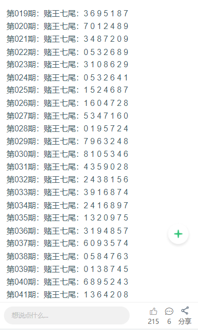 2025年新奥门天天开彩免费资料002期 29-01-47-15-09-36T：41,探索新澳门彩种，2025年免费资料解析与策略指南（第002期）