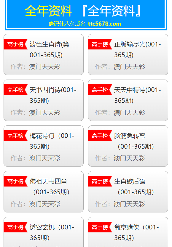 2025新奥天天资料免费大全041期 05-48-32-24-01-41T：26,探索未来之门，2025新奥天天资料免费大全第041期深度解析与探索