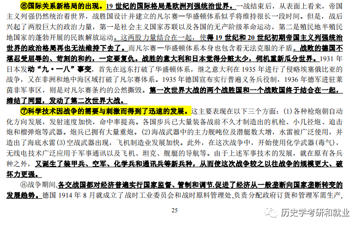 王中王免费资料大全料大全一精准075期 05-13-25-30-35-49W：28,王中王免费资料大全料大全一精准第075期解析——从数字中寻找机会与策略