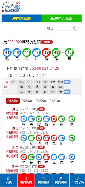 2025澳门特马今晚开网站104期 01-03-12-15-32-49G：04,澳门特马今晚开网站，探索与期待