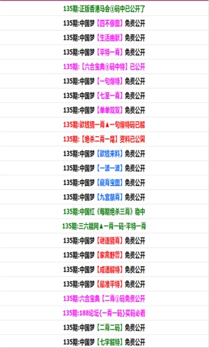 东成西就资料4肖八码148期 11-14-22-33-42-45Q：08,探索与解析，东成西就资料第4肖八码之第148期与神秘数字组合